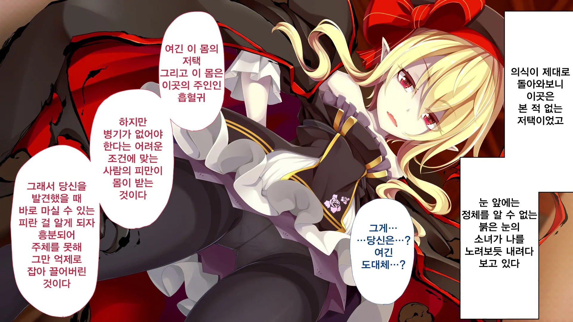Kusozako Kyuuketsuki ~Rachi Sareta To Omottara Choroama Datta No De Okashitemita~
